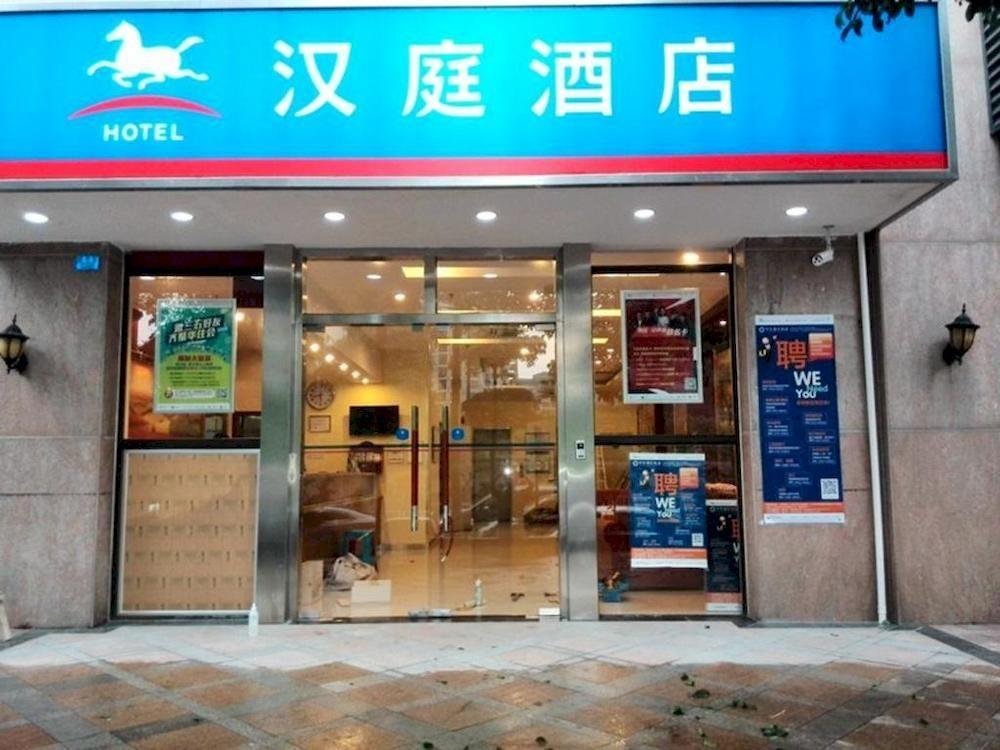 Hanting Express Guangzhou Yanzi Gang Branch Dış mekan fotoğraf